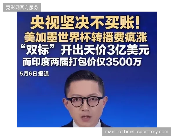 直播链路冗余建设盲目扩张，供需脱节导致世界杯直播预算出现结构性浪费